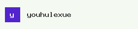 youhulexue.com